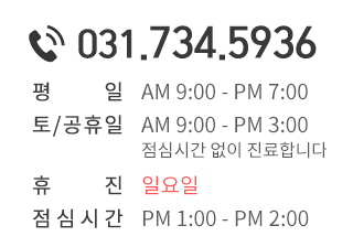 진료시간